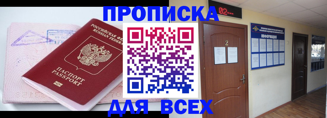 пропишу в квартире в Ставрополе