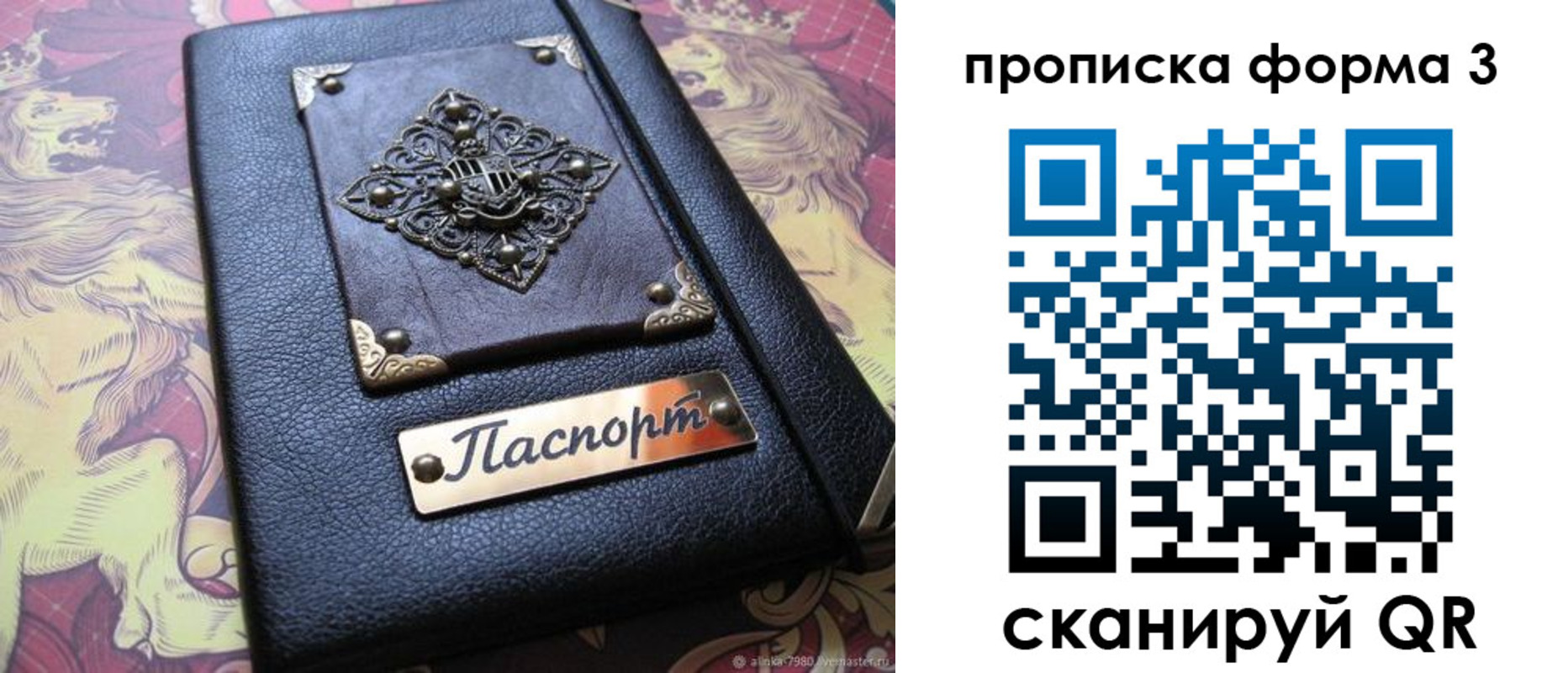 временная регистрация собственник в Ставрополе