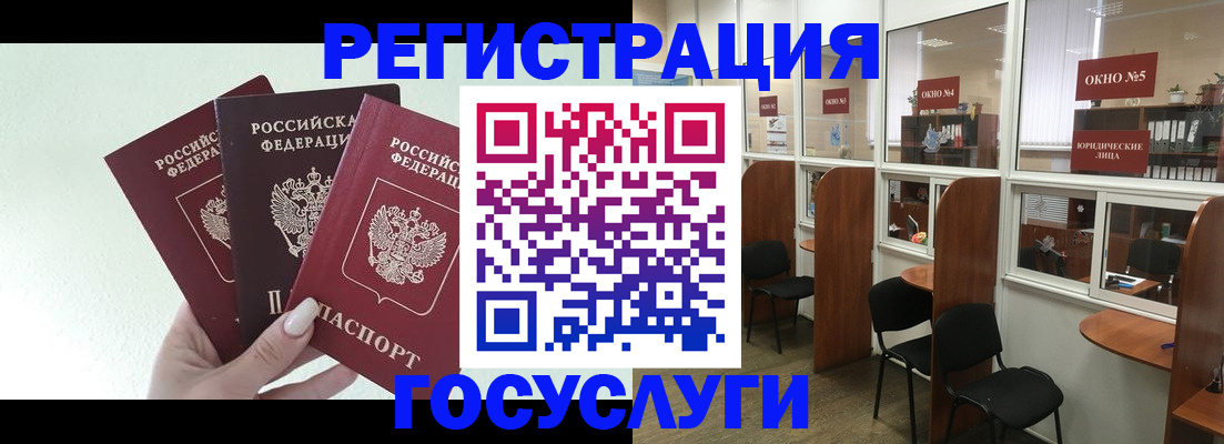 временная регистрация законно в Ставрополе