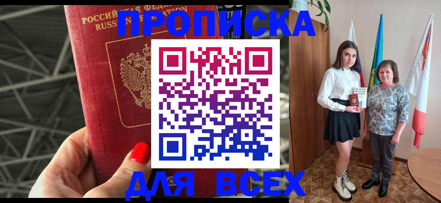 временная регистрация поиск в Ставрополе