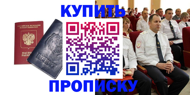 временная регистрация адрес в Ставрополе