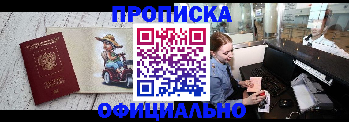 временная регистрация законно в Ставрополе